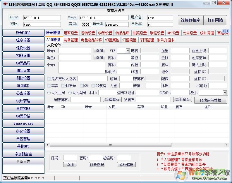 梦幻西游私服是存在的吗